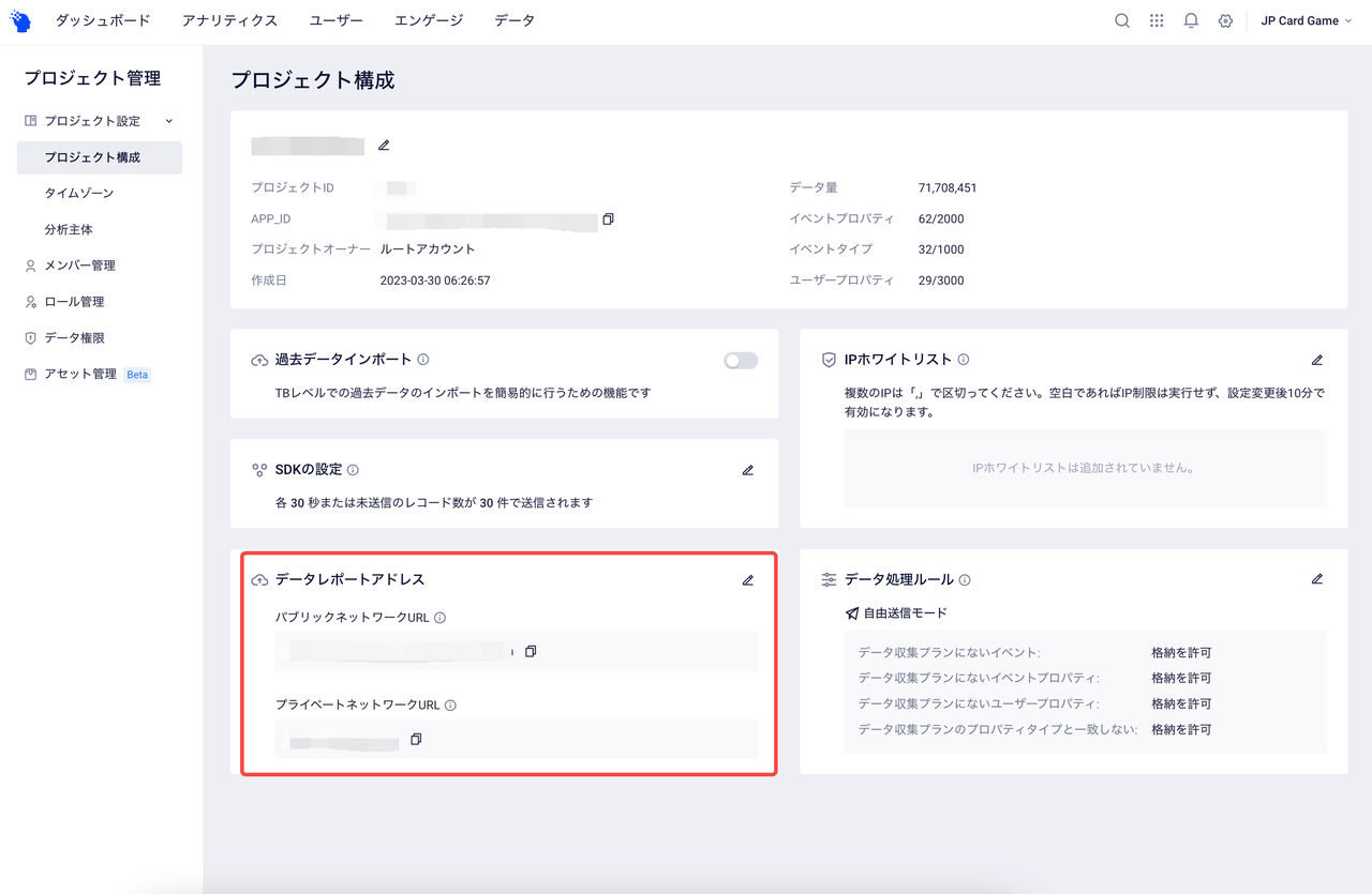 Adjust Real-time callbacks | ThinkingData