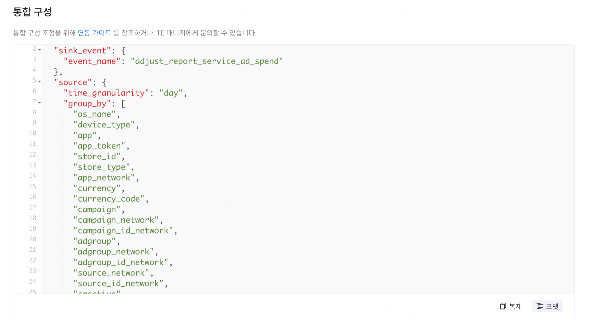 Adjust Report Service API | ThinkingData